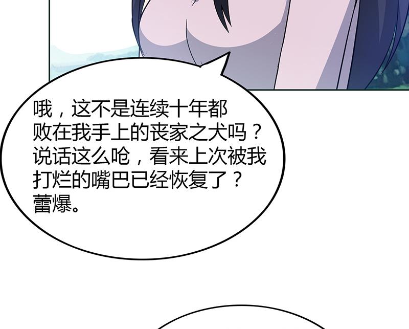 第82话 出发!黄泉国!21