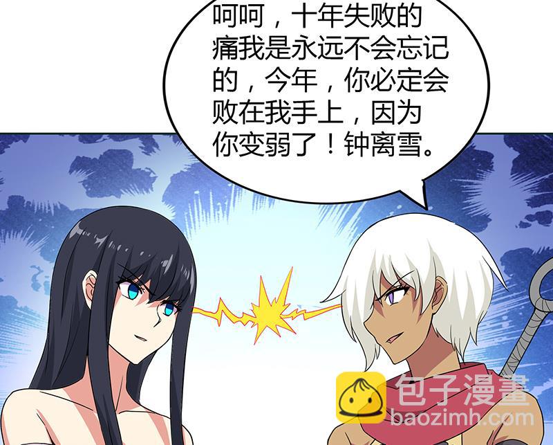 第82话 出发!黄泉国!22