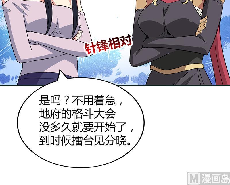 第82话 出发!黄泉国!23