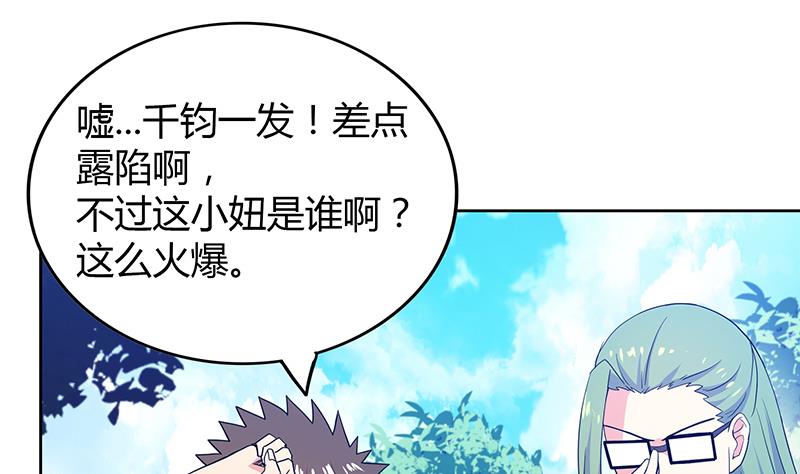 第82话 出发!黄泉国!24