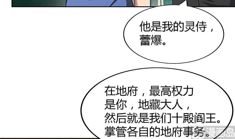 第82话 出发!黄泉国!26
