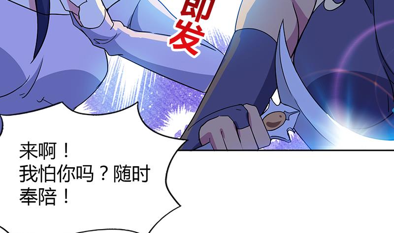 第82话 出发!黄泉国!31