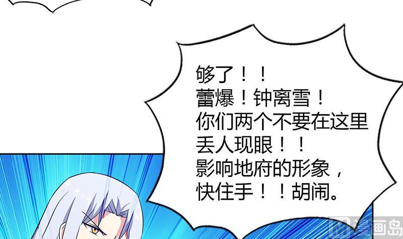 第82话 出发!黄泉国!32