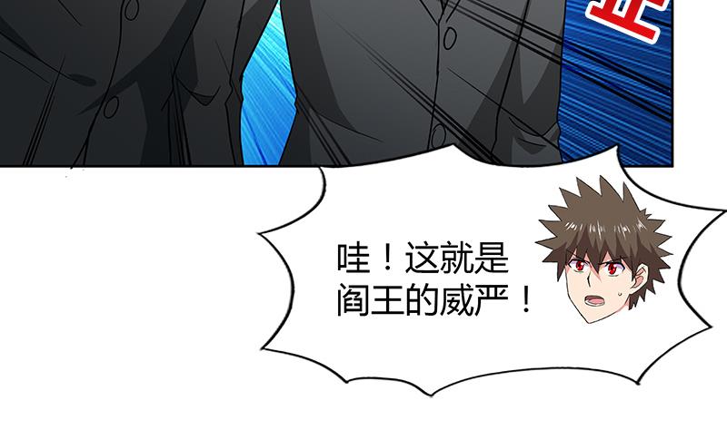 第82话 出发!黄泉国!34