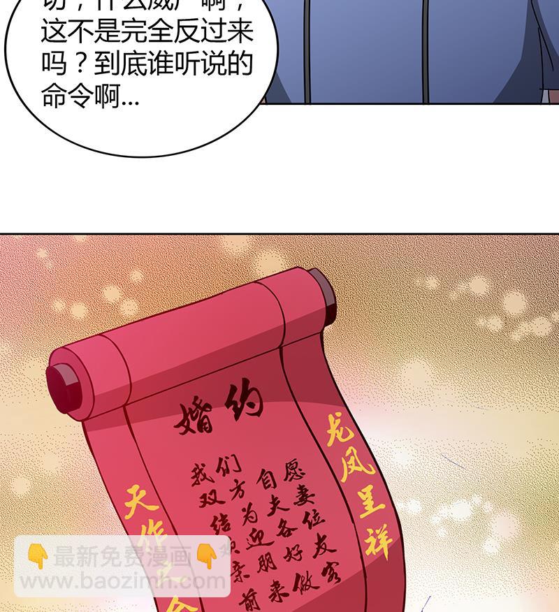 第82话 出发!黄泉国!39