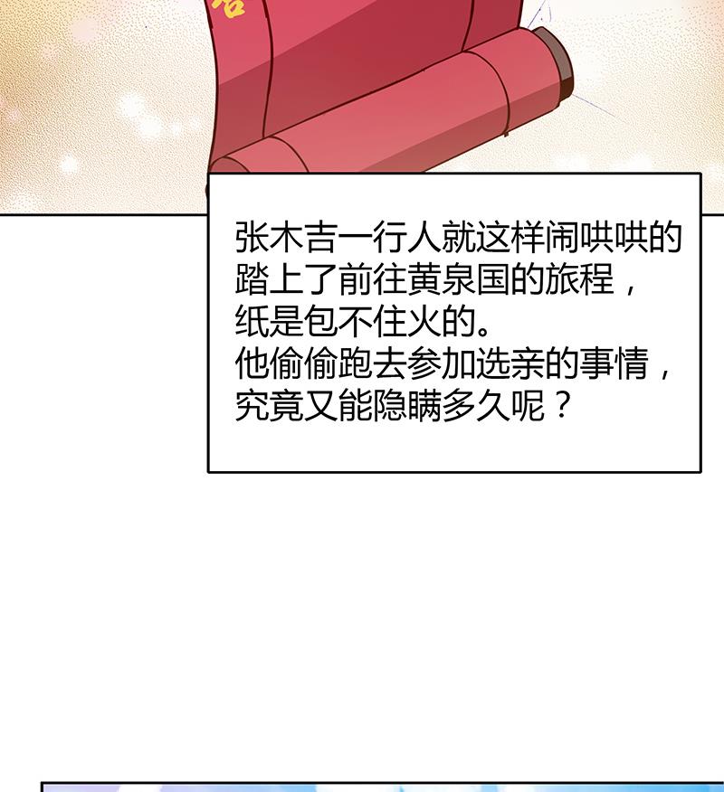 第82话 出发!黄泉国!40
