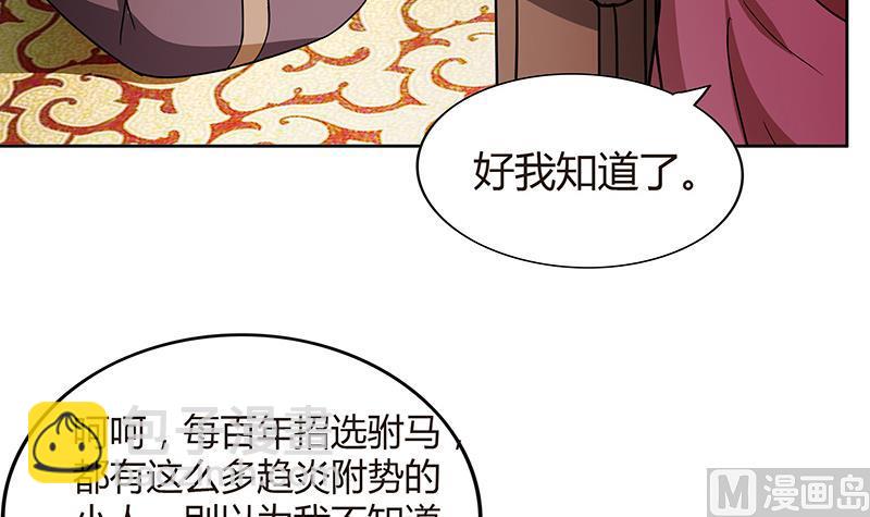第82话 出发!黄泉国!44