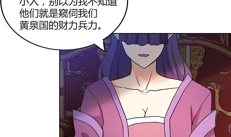 第82话 出发!黄泉国!45
