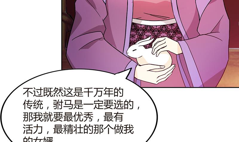 第82话 出发!黄泉国!46