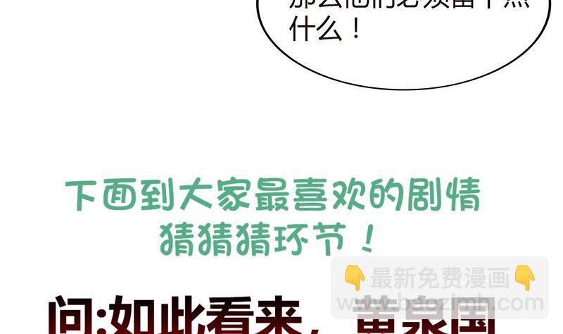 第82话 出发!黄泉国!56