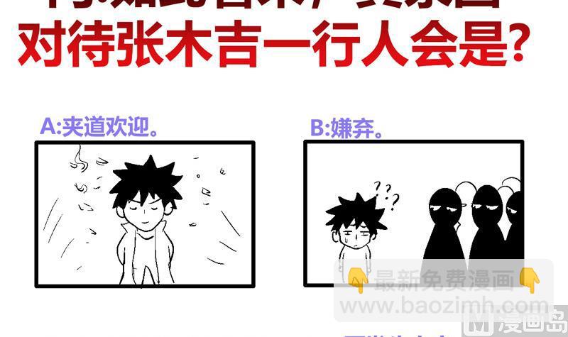 第82话 出发!黄泉国!57