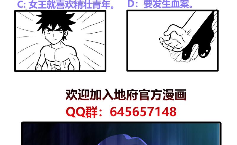 第82话 出发!黄泉国!58