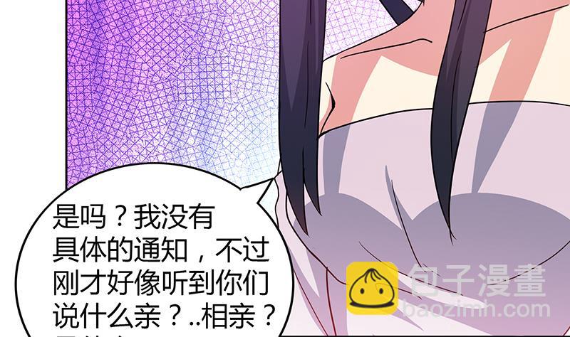 第82话 出发!黄泉国!6