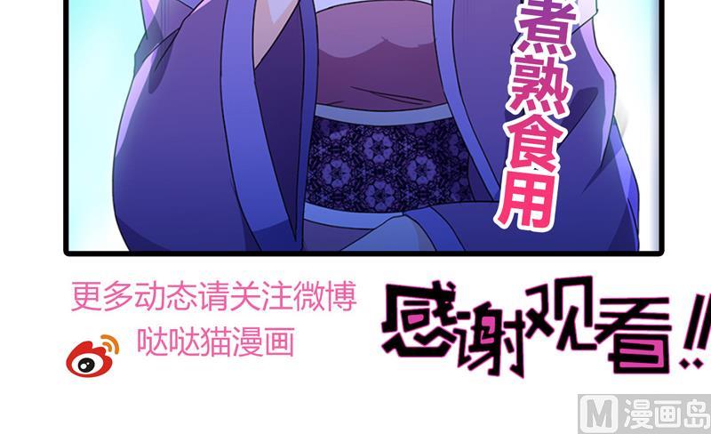 第82话 出发!黄泉国!60