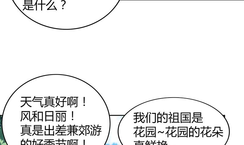 第82话 出发!黄泉国!7