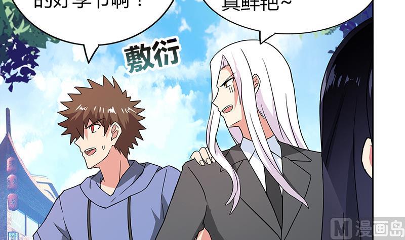 第82话 出发!黄泉国!8