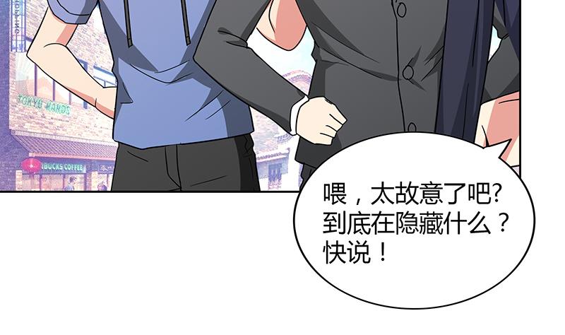 第82话 出发!黄泉国!9
