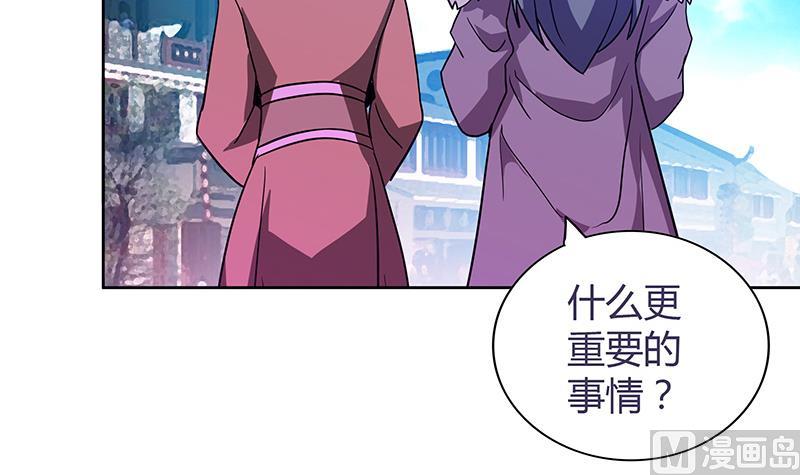 第84话 我有内部人员！11