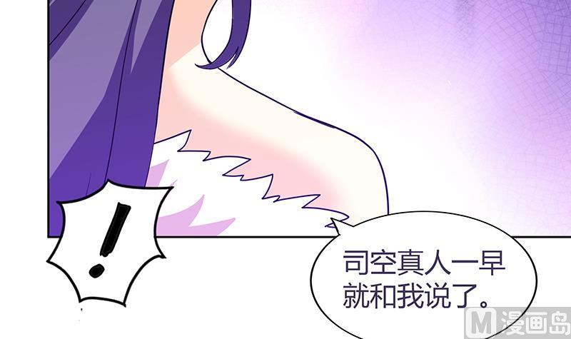 第84话 我有内部人员！14