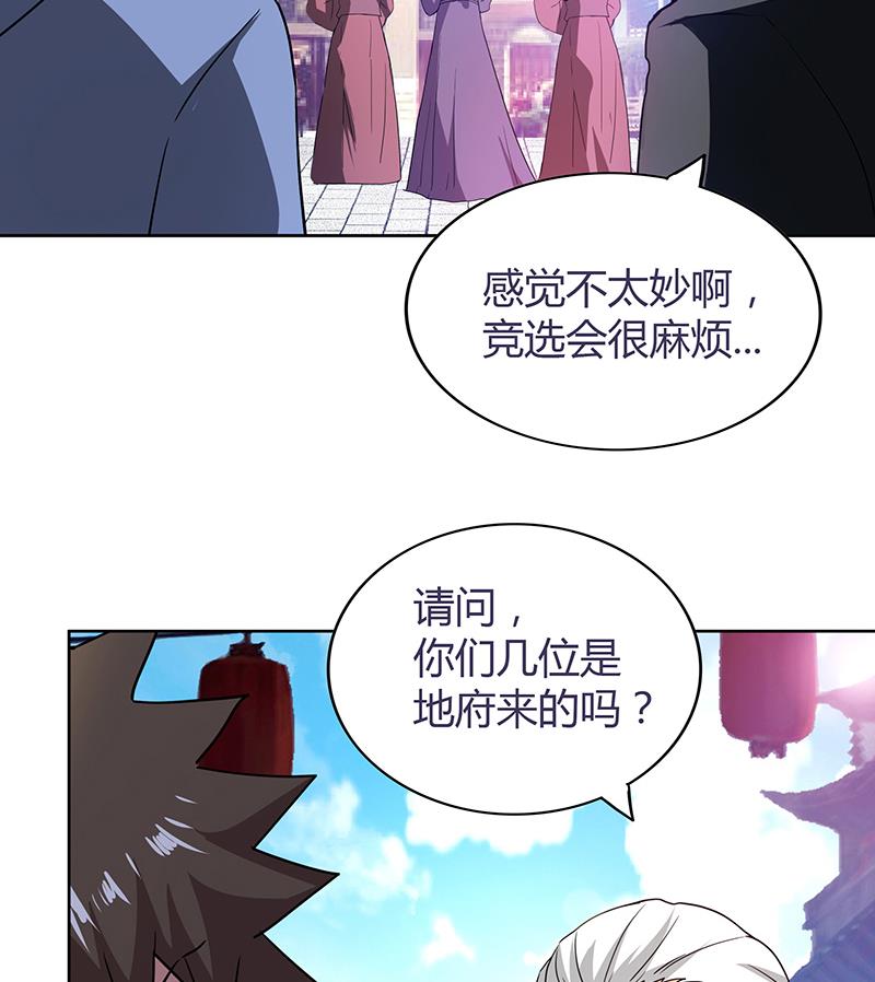 第84话 我有内部人员！19
