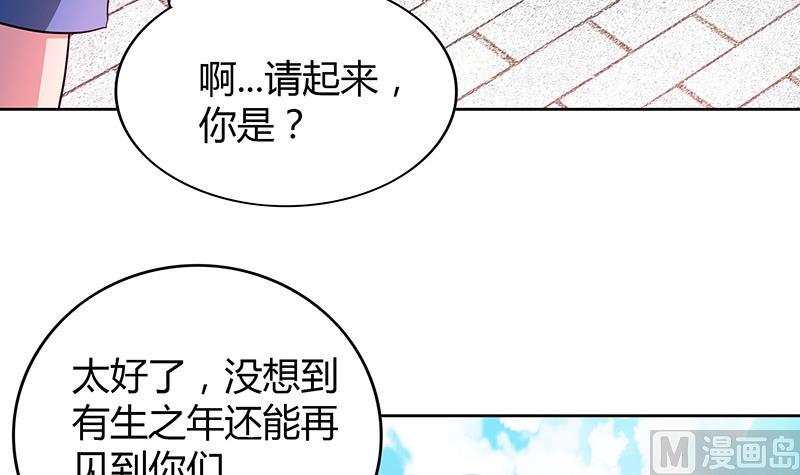 第84话 我有内部人员！23