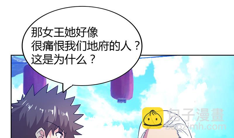 第84话 我有内部人员！42