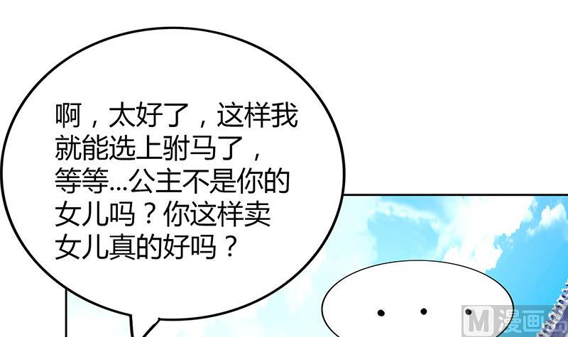 第84话 我有内部人员！47