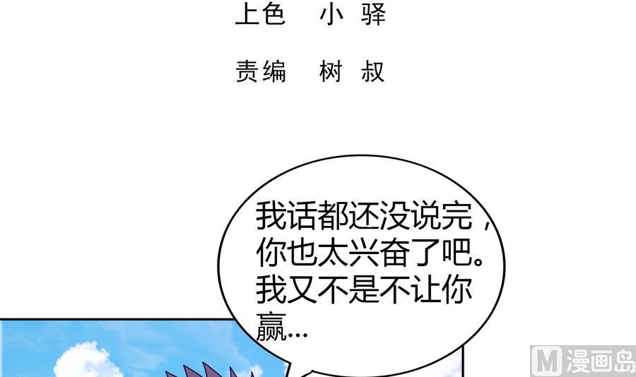 第93话 我想要赢！2