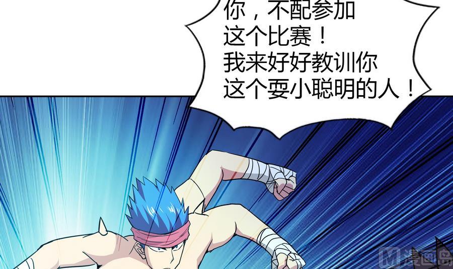 第93话 我想要赢！8