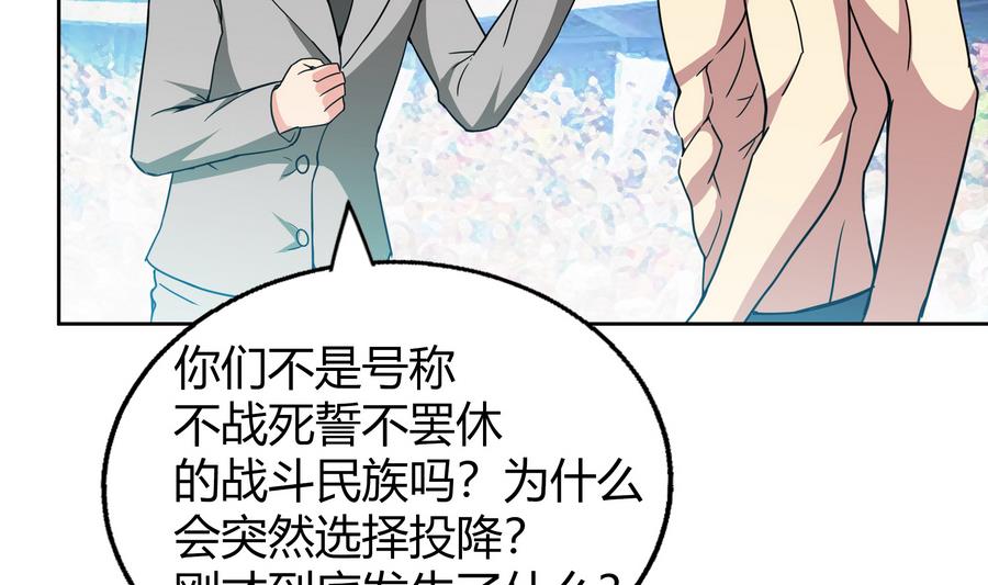 第94话 胜者的决心13