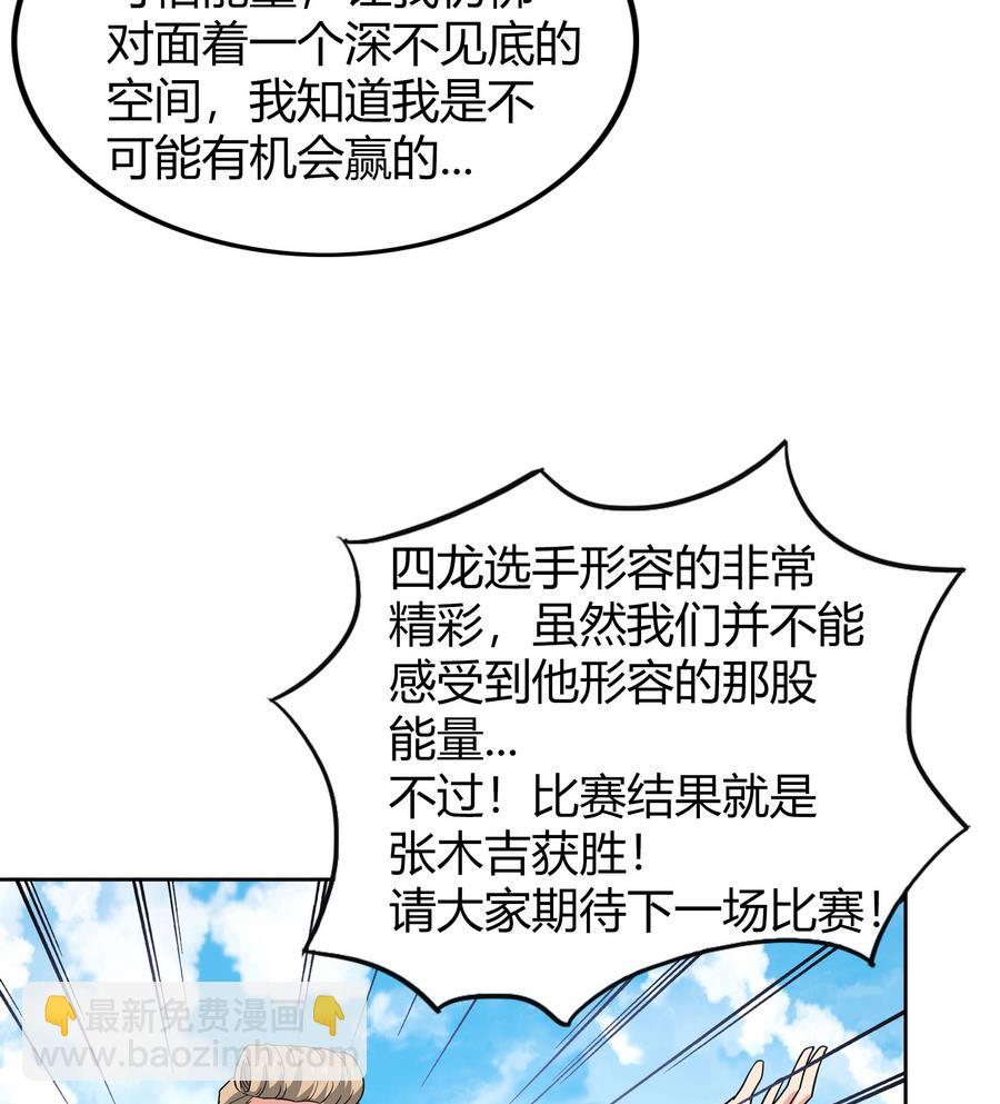 第94话 胜者的决心19