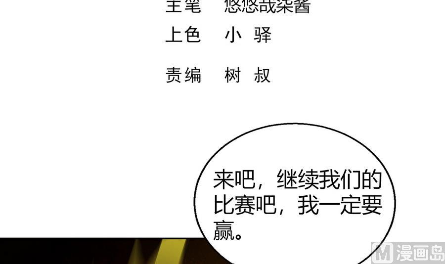 第94话 胜者的决心2