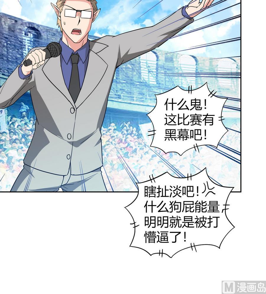 第94话 胜者的决心20