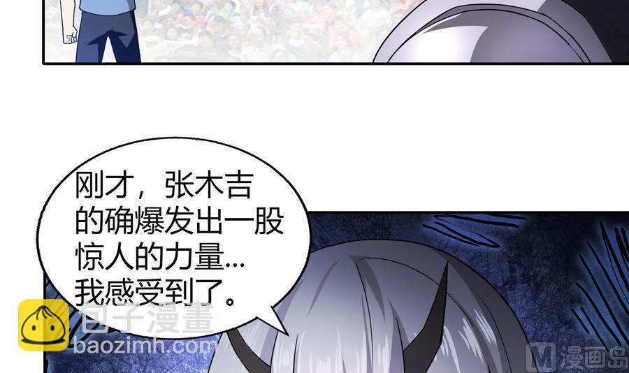 第94话 胜者的决心23