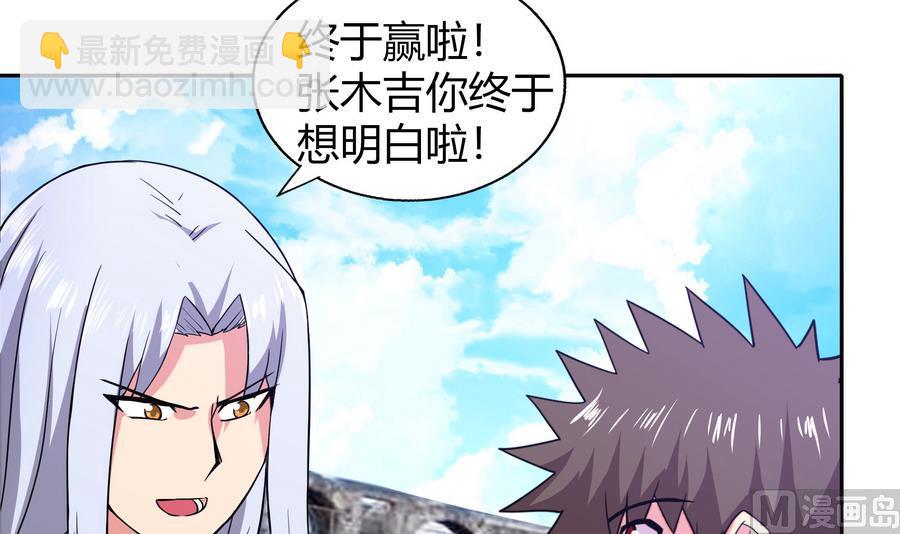第94话 胜者的决心26