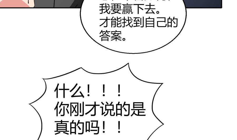 第94话 胜者的决心28