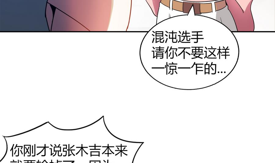 第94话 胜者的决心31