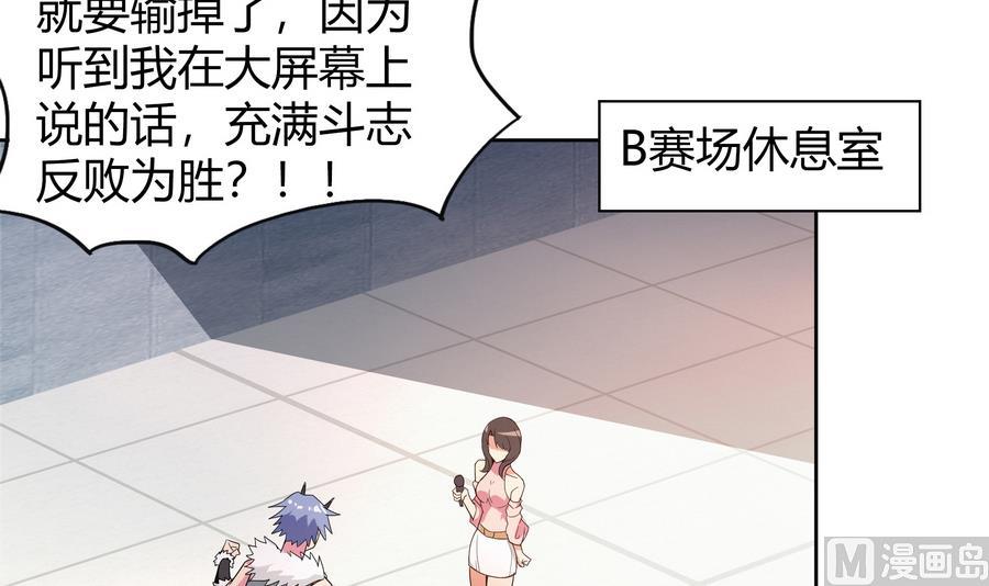 第94话 胜者的决心32