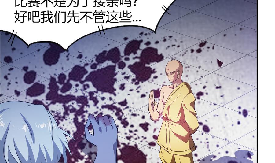 第94话 胜者的决心49