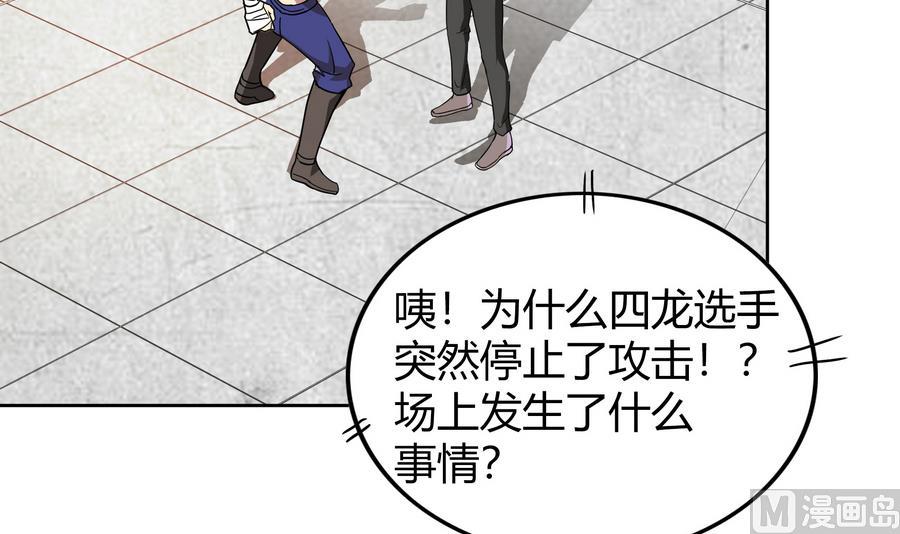 第94话 胜者的决心8