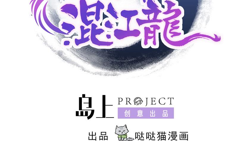 第99话 暗中合作1