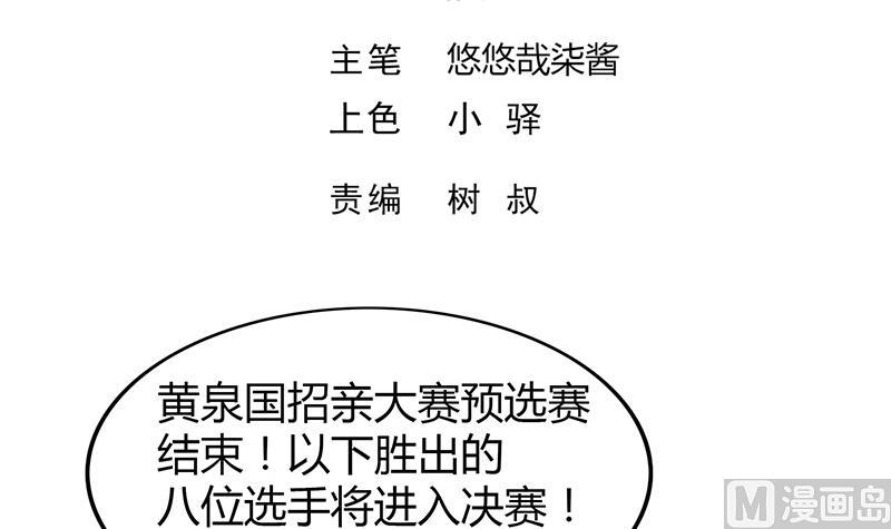 第99话 暗中合作2