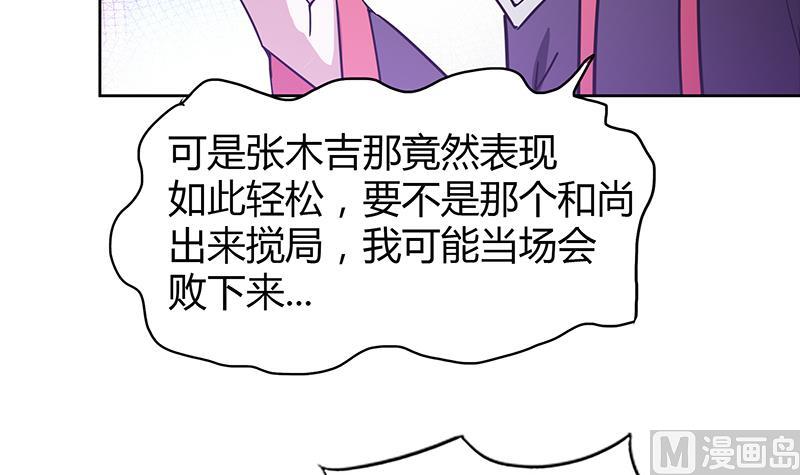 第99话 暗中合作23