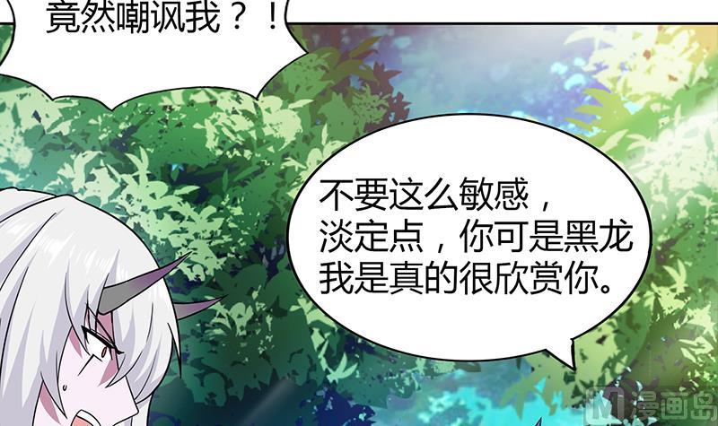 第99话 暗中合作29