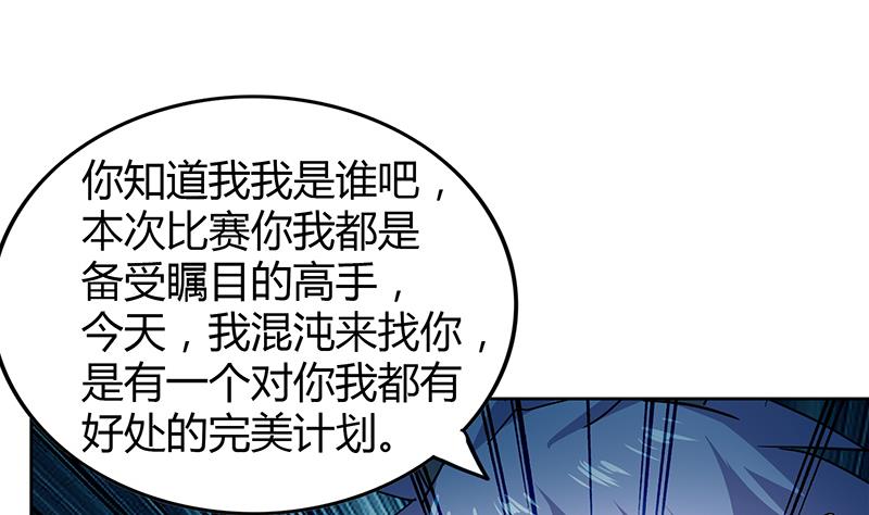 第99话 暗中合作31