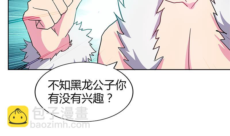 第99话 暗中合作33