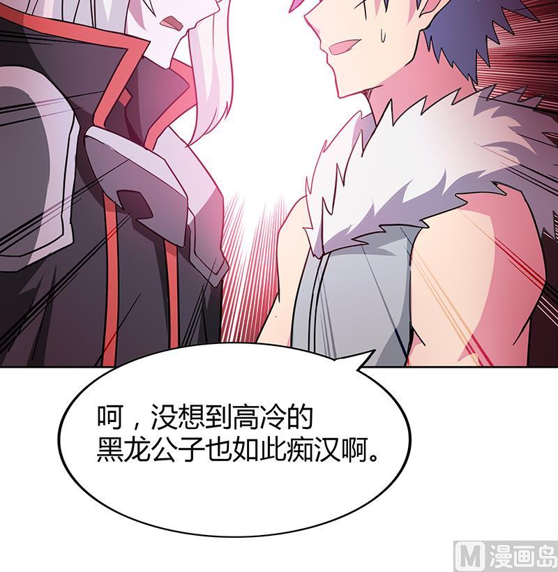 第99话 暗中合作38
