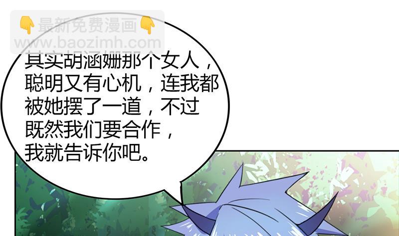 第99话 暗中合作39