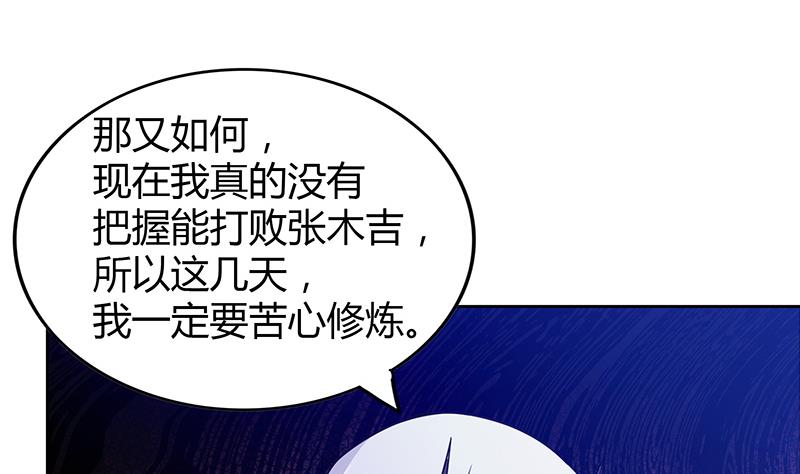 第99话 暗中合作45