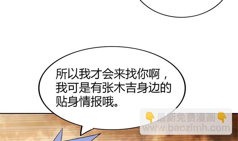 第99话 暗中合作48